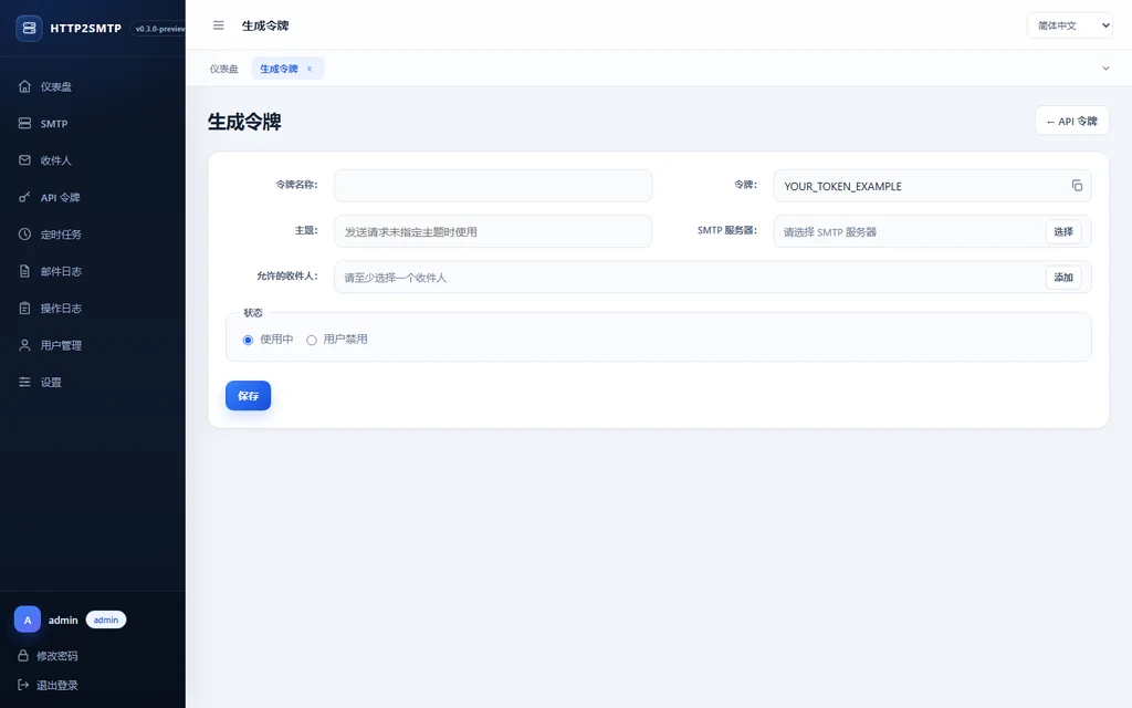 生成 API 令牌